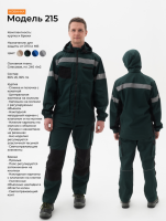 Костюм с капюшоном зеленый