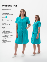 Халат бирюзовый