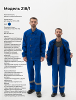 Костюм с полукомбинезоном