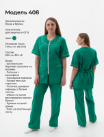Медицинский комплект 408