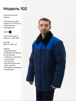 Куртка зимняя черно-синяя