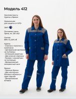 Костюм 412