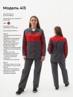 Костюм красно-серый 413