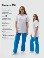 Медицинский комплект 210
